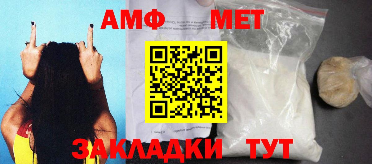 АМФ VHQ Красноярск