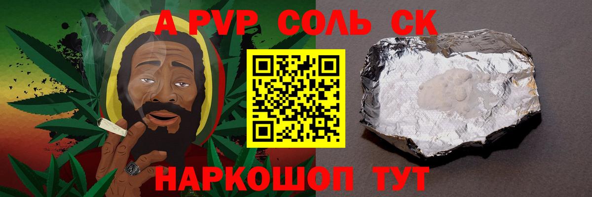 Красноярск  А ПВП  A-PVP VHQ  Alpha PVP СК КРИС  Вход с VPN  Alfa_PVP СК КРИС 