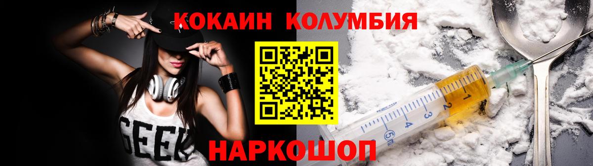Cocaine 97% Красноярск