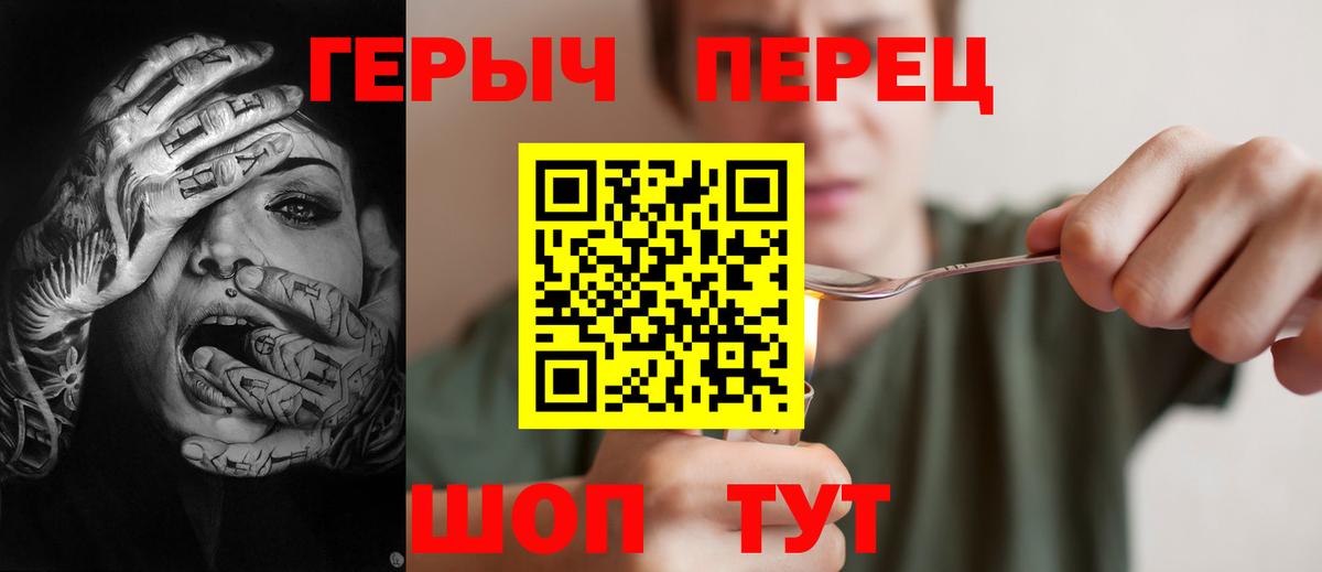 Красноярск  ГЕРОИН VHQ  Вход с VPN 