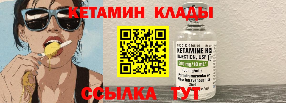 Кетамин ketamine  Вход с VPN  КЕТАМИН VHQ  Красноярск 