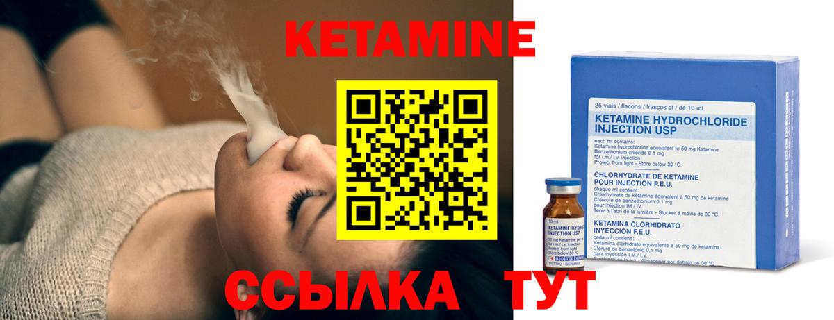КЕТАМИН ketamine Красноярск