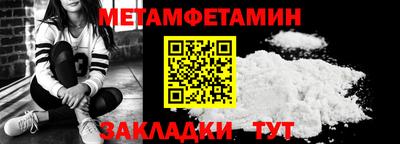 мет Будённовск