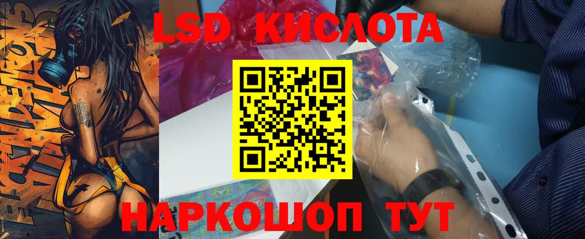 LSD-25 экстази кислота  Вход с VPN  LSD-25 экстази кислота  Красноярск 