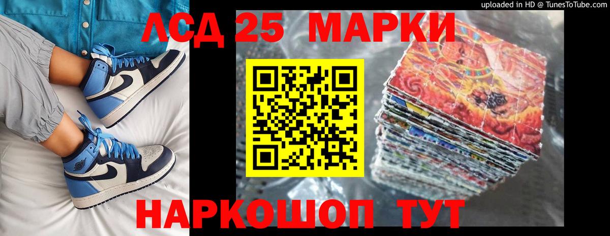 LSD-25 экстази ecstasy Красноярск