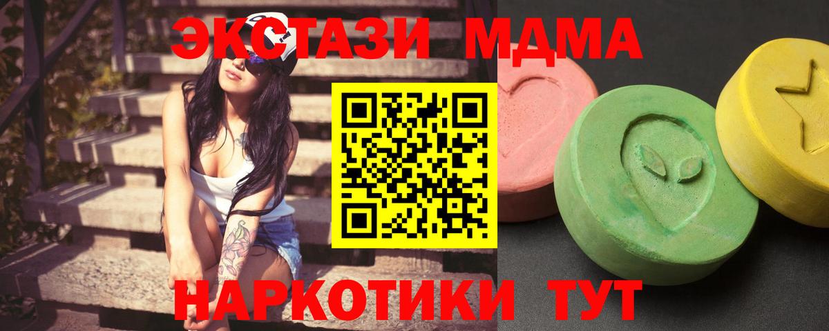 Красноярск  МДМА VHQ  Вход с VPN  МДМА Molly 