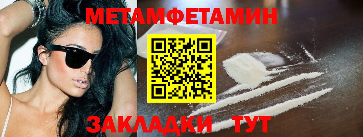 Красноярск  Метамфетамин Декстрометамфетамин 99.9%  Вход с VPN 