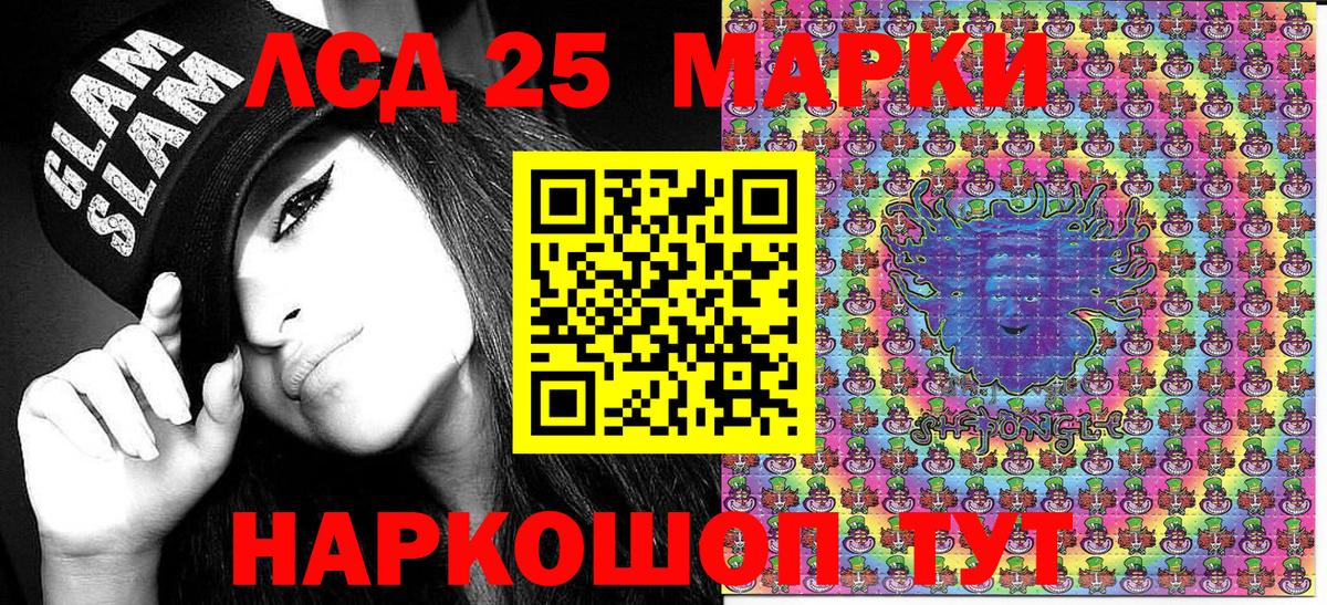 Наркотические марки 1,8мг  Вход с VPN  Марки NBOMe  Красноярск 