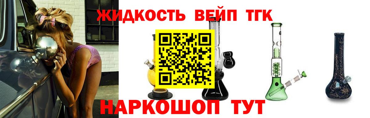 Красноярск  Дистиллят ТГК гашишное масло  ТГК вейп  Вход с VPN 