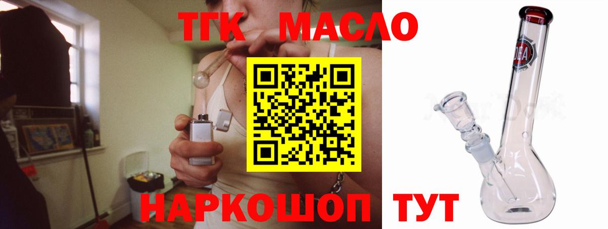 ТГК вейп Красноярск